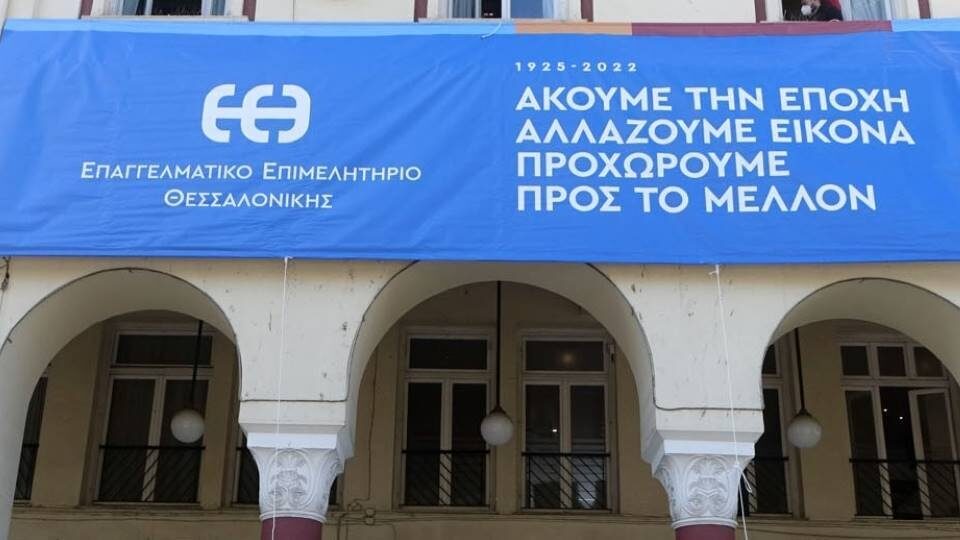 Νέος πρόεδρος της Επιτροπής Δημοσίων Σχέσεων του ΕΕΘ ο κ. Δημήτρης Αναστασίου