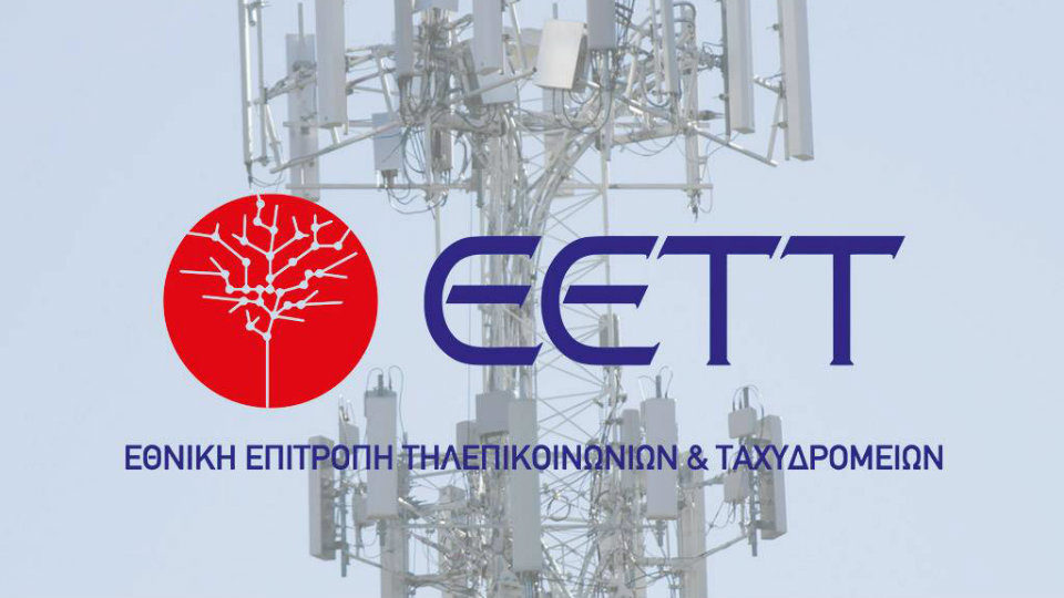 Η ΕΕΤΤ στο προεδρείο του ευρωπαϊκού σώματος για τις ηλεκτρονικές επικοινωνίες
