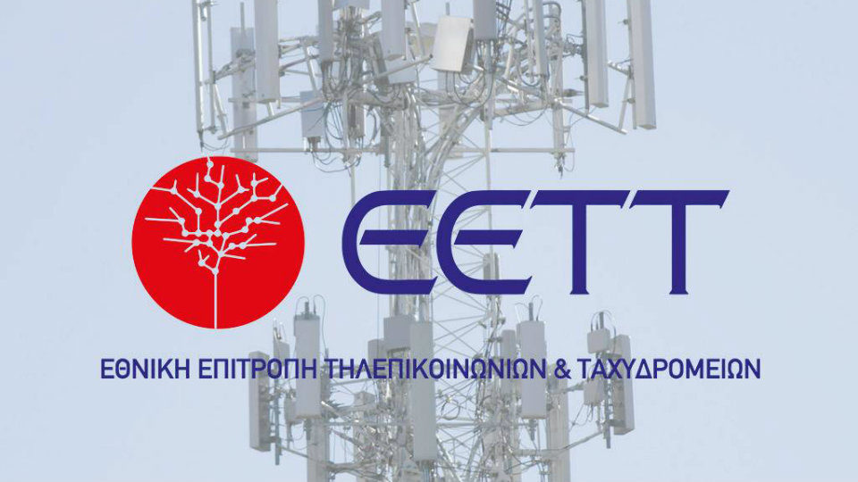 Στην Επιτροπή Θεσμών και Διαφάνειας το έργο της ΕΕΤΤ για το διάστημα 2016-2018