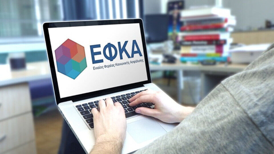 e-ΕΦΚΑ: Ανανέωση ασφαλιστικής ικανότητας από 1/3/2025 έως 28/2/2026