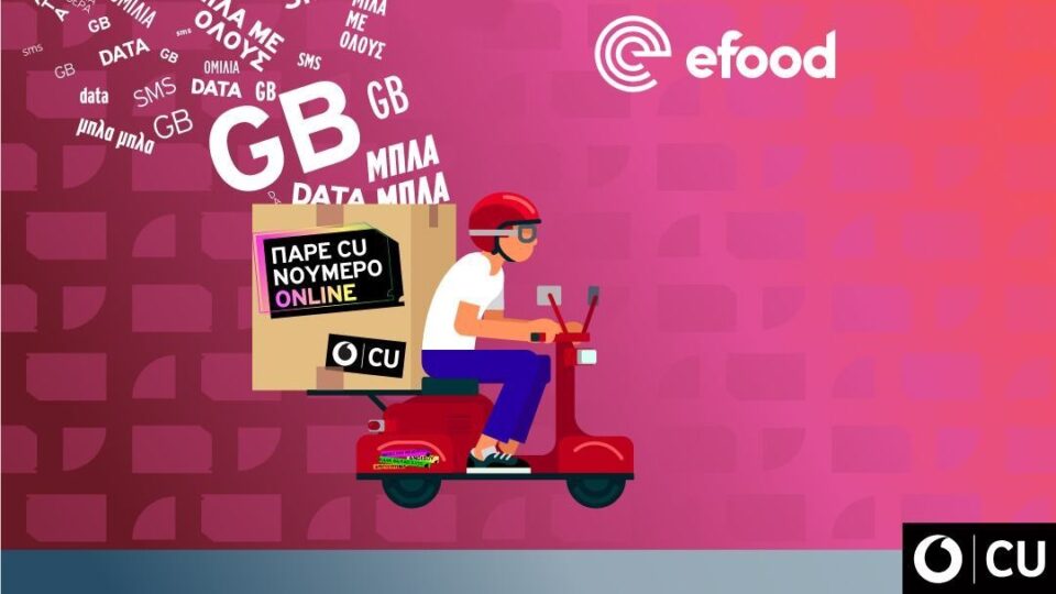 Δυνατότητα παραγγελίας νέας κάρτας sim από το efood προσφέρει το Vodafone CU