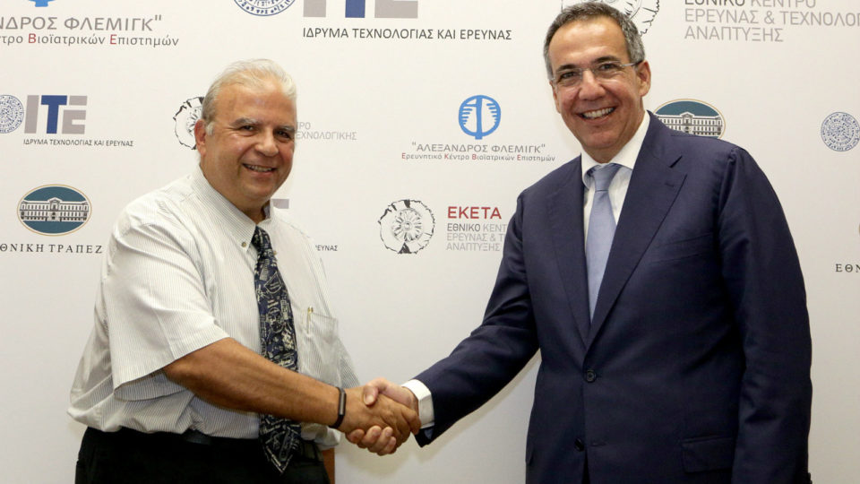 Συνεργασία μεταξύ ΕΚΕΤΑ και Εθνικής Τράπεζας της Ελλάδος: Παραγωγική Ανασυγκρότηση και Διεθνής Ανταγωνιστικότητα της Χώρας