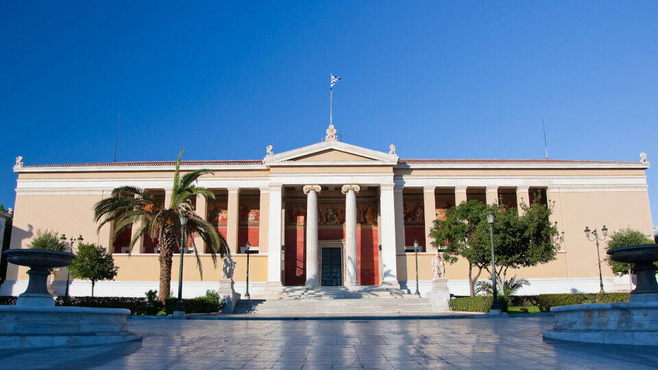 Στο 1,3% των καλύτερων πανεπιστημίων παγκοσμίως το ΕΚΠΑ