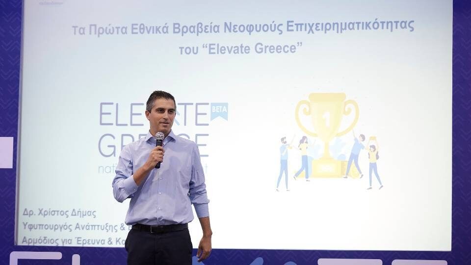 Elevate Greece: Οι νικητές του Διαγωνισμού Νεοφυούς Επιχειρηματικότητας