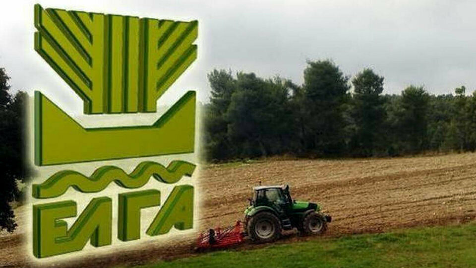 ΕΛΓΑ: Εκκαθάριση πορισμάτων κι ενστάσεων - παράταση για εξόφληση Ειδικής Ασφαλιστικής Εισφοράς 2023