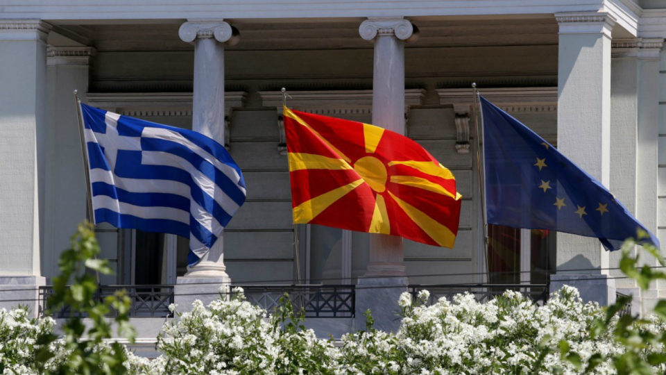 ΒΕΘ: Να μην ξεπουληθεί τo όνομα Μακεδονία στα Σκόπια