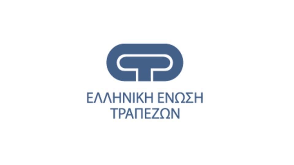 Ελλ. Ένωση Τραπεζών: Ο Γ. Προβόπουλος υπηρέτησε με υποδειγματική αφοσίωση και αποτελεσματικότητα την εθνική οικονομία