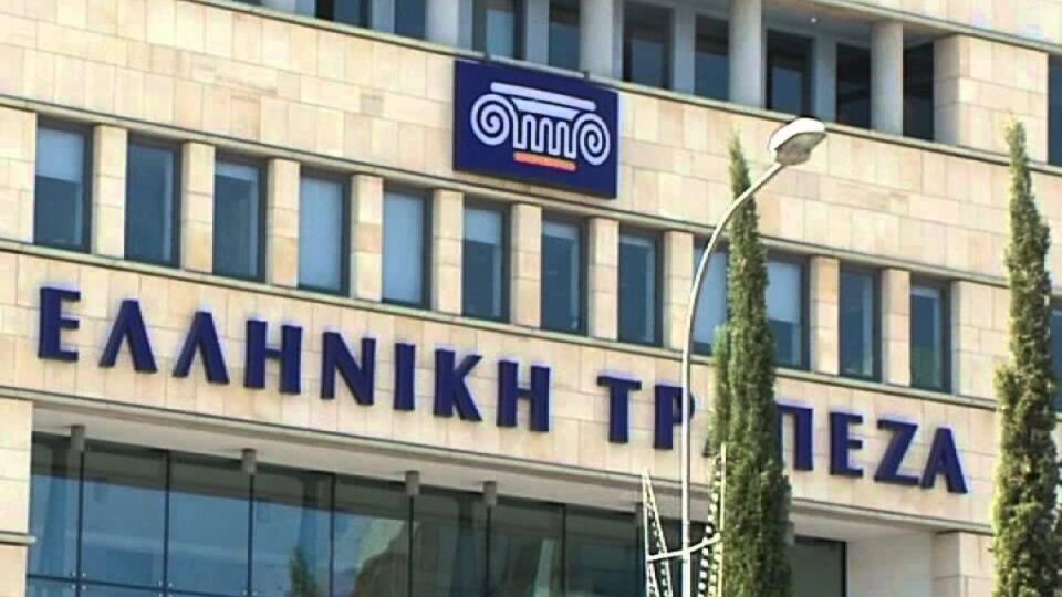 Eurobank: Ο​​ Μιχάλης Λούης Chief Executive Officer στην Ελληνική Τράπεζα