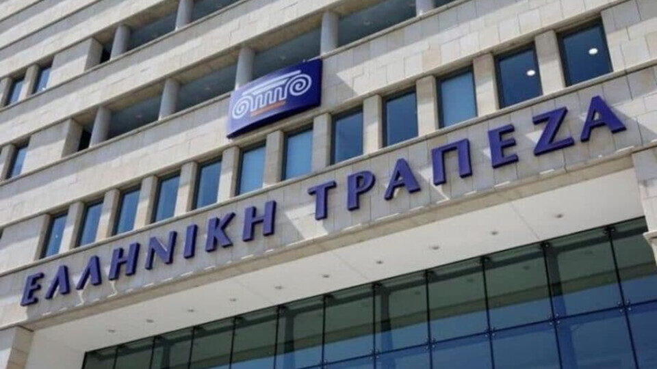 ​Ελληνική Τράπεζα: Στο 3,2% το ποσοστό της Eurobank