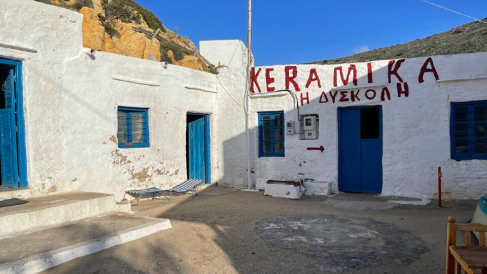 Μια έκθεση για την “κουλτούρα” του ελληνικού καλοκαιριού