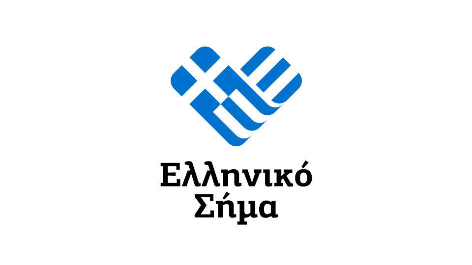 Τετάρτη 31η Μαΐου το Συμπόσιο Ελληνικού Σήματος