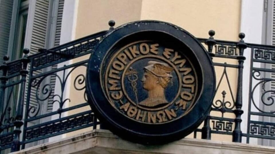 O Εμπορικός Σύλλογος Αθηνών ζητά «λίγα χρήματα σε πολλούς, άμεσα»