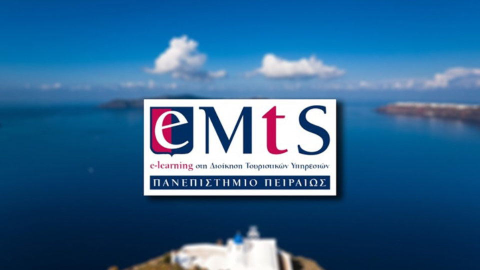 Νέος κύκλος για το Diploma in Tourism – εξ αποστάσεως εκπαίδευση από το Πανεπιστήμιο Πειραιώς