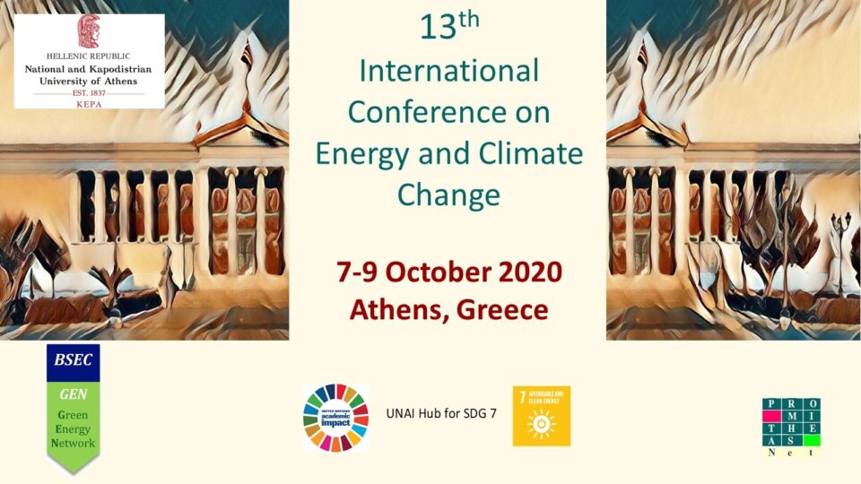 7o Φόρουμ για Επενδύσεις στην Πράσινη Ενέργεια και 13ο Διεθνές Συνέδριο για «Ενέργεια και Κλιματική Αλλαγή»