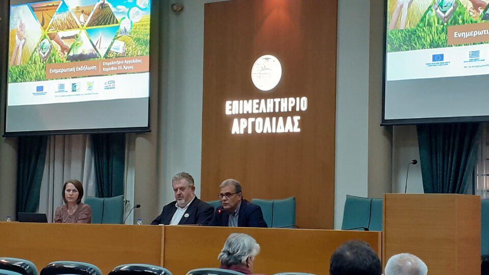 ​Επ. Αργολίδας: Συνεχίζονται οι ενέργειες διαβούλευσης για το νέο Leader ΣΣ ΚΑΠ 2023-2027