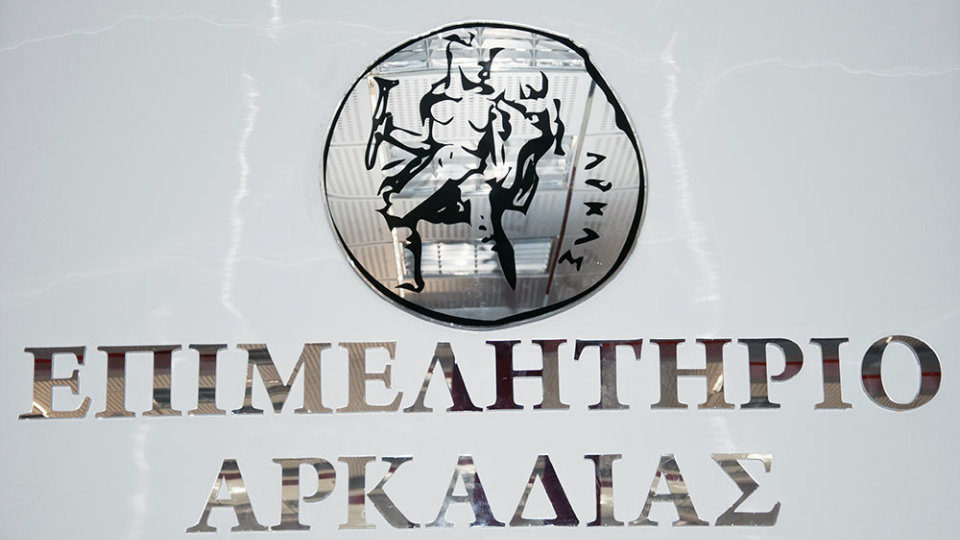 Πραγματοποιήθηκε ενημερωτική εκδήλωση για την παρουσίαση επιδοτούμενων προγραμμάτων στη Δημητσάνα