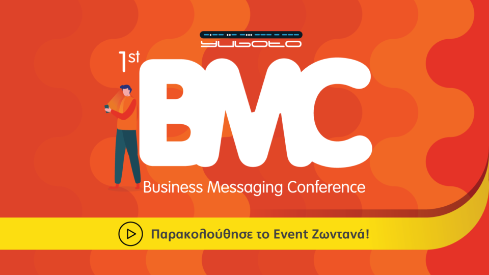 Τι θα μάθεις στο 1ο Business Messaging Conference, που διοργανώνει η Yuboto