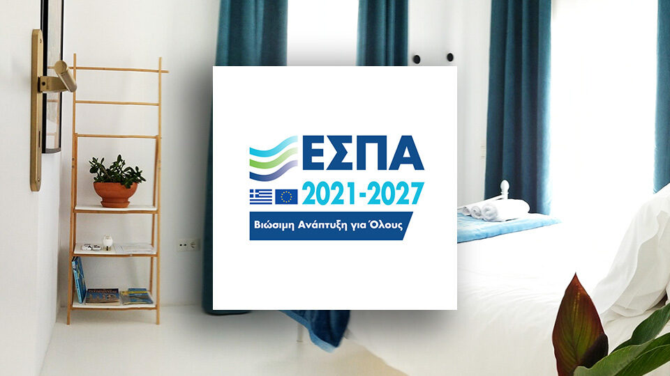 Αύξηση του προϋπολογισμού στη Δράση ενίσχυσης της ίδρυσης και λειτουργίας τουριστικών επιχειρήσεων