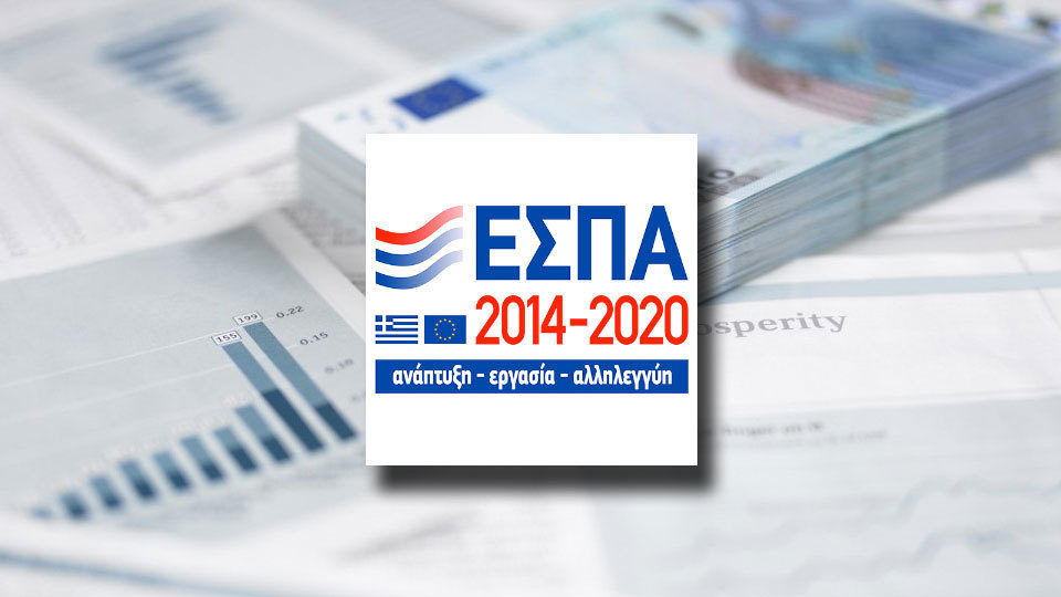 ΕΣΠΑ: Εντάσσονται 628 επιχειρηματικά σχέδια στη δράση για τους πτυχιούχους