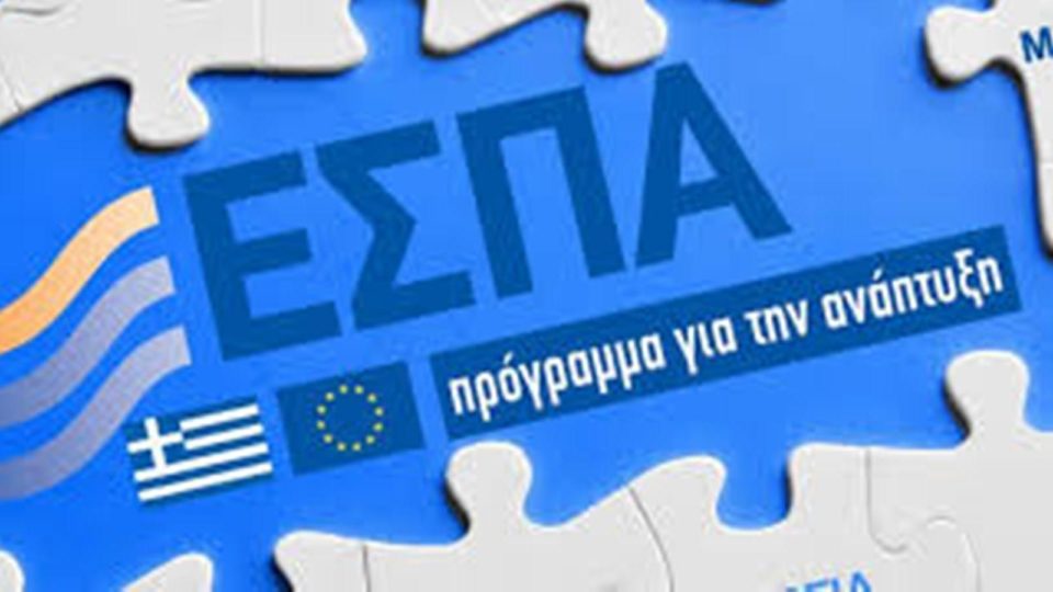 Σεμινάριο: Διαχείριση Προγραμμάτων ΕΣΠΑ Αθήνα & Θεσσαλονίκη