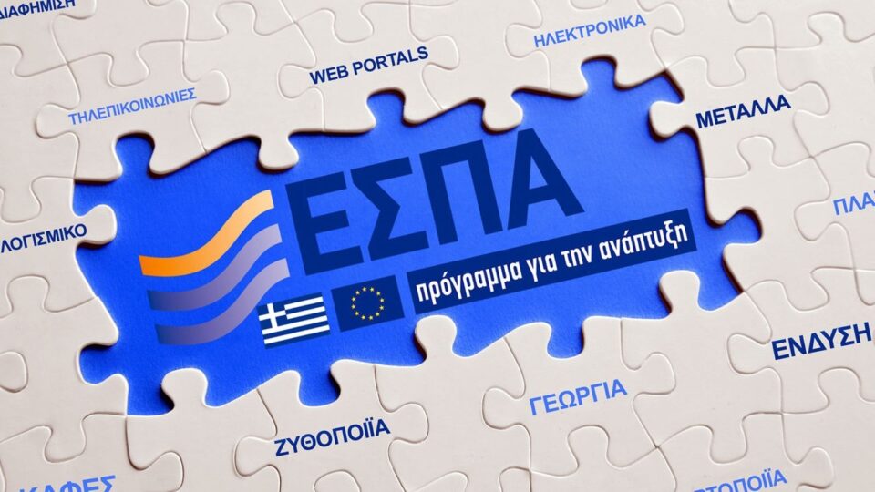 Σεμινάριο στη Διαχείριση Προγραμμάτων ΕΣΠΑ με ημ/νια υλοποίησης 13 Δεκεμβρίου 2024