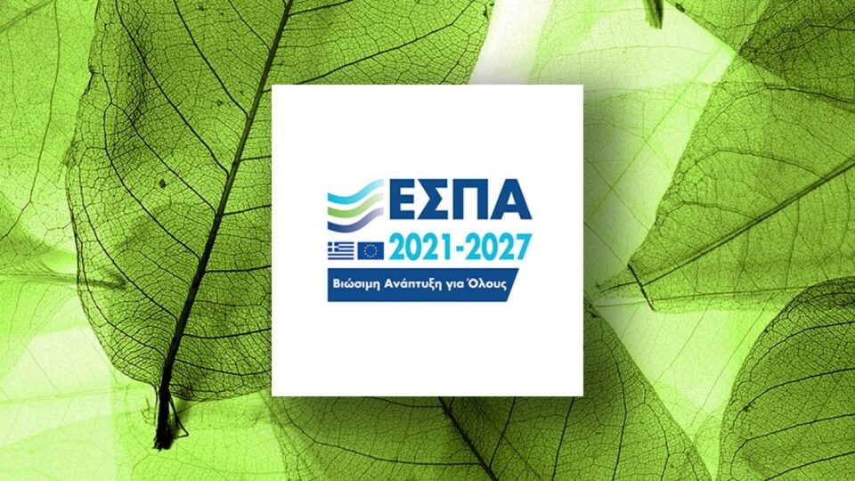 ΕΣΠΑ: Επιδότηση έως 50% σε Κομμωτήρια και Κέντρα Αισθητικής