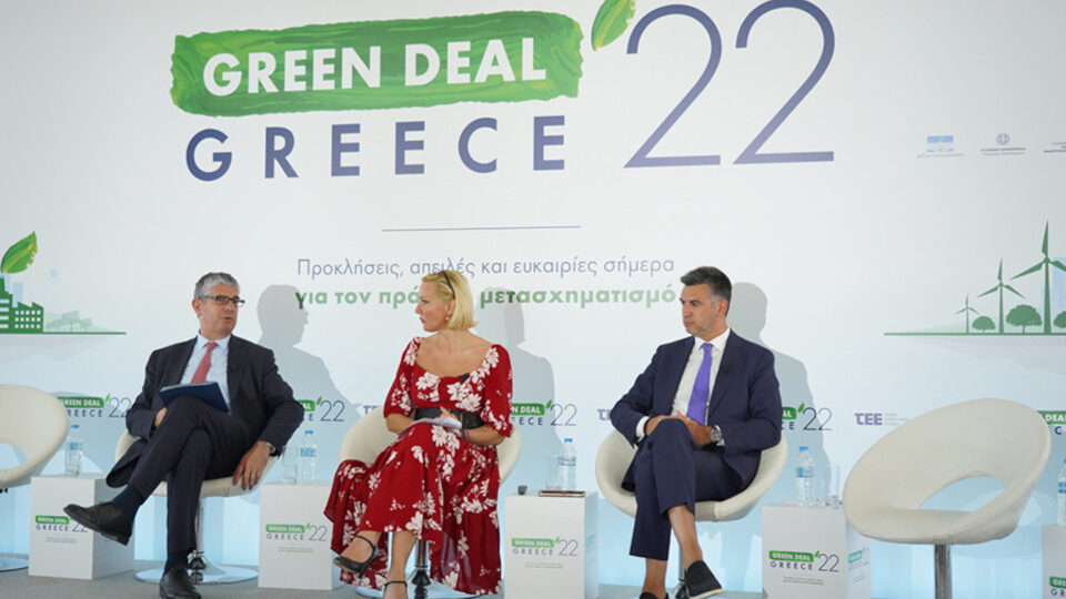 ​«Green Deal Greece 2022» - Το ΕΣΠΑ ως εργαλείο ανάπτυξης και συνοχής​​