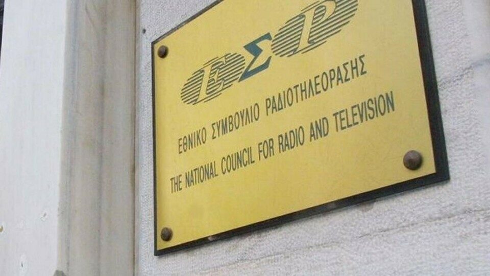 ΕΣΡ: «Λουκέτο» για 7 ημέρες και πρόστιμο 300.000 ευρώ στο a.Epsilon