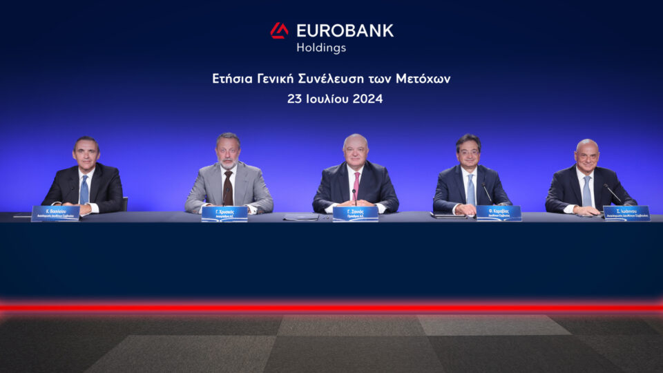 Eurobank: Το μέρισμα, η «επιστροφή στην κανονικότητα» και το στρατηγικό πλάνο