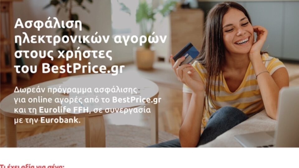 Eurolife FFH: Ασφάλιση ηλεκτρονικών αγορών στους χρήστες του BestPrice.gr