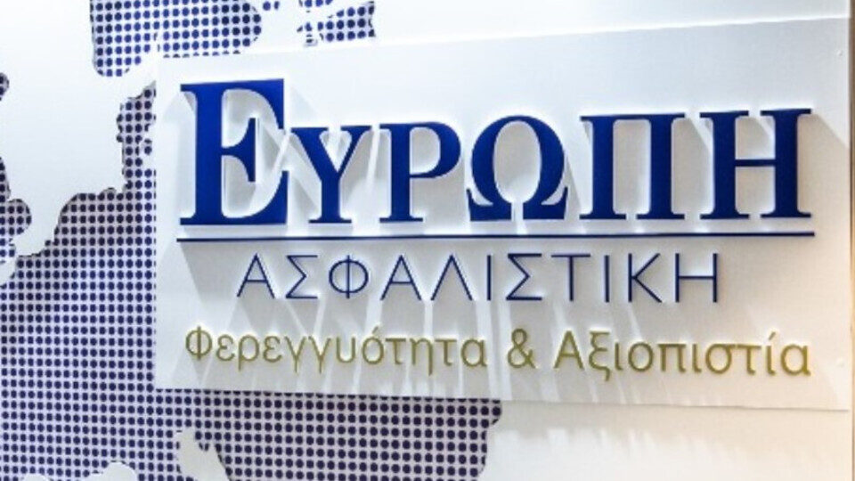 Η Ευρώπη Ασφαλιστική ενισχύει την ομάδα διοίκησης με νέα στελέχη