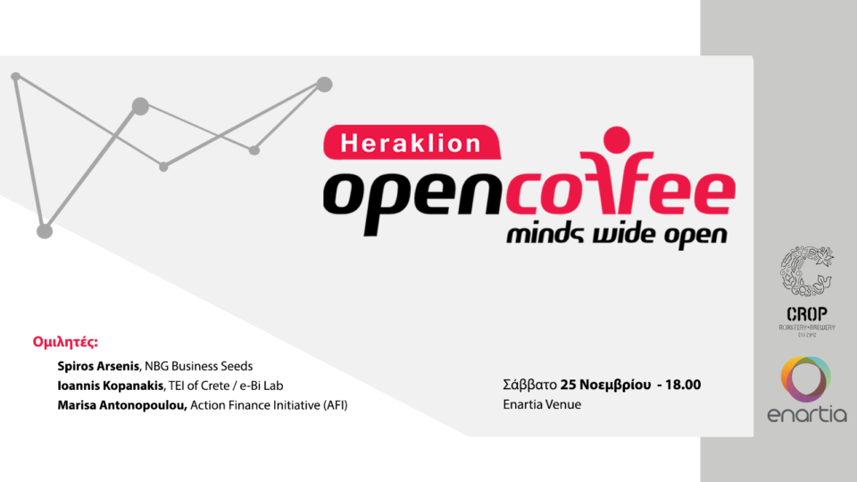 4ο Open Coffee Heraklion - Το δύσκολο κεφάλαιο από την ιδέα στην πραγματοποίηση: Η χρηματοδότηση