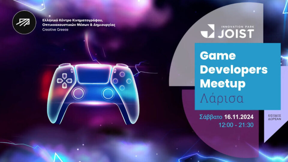 Το παρών δίνει το ΕΚΚΟΜΕΔ-Creative Greece στο 2ο Game Developers Meetup