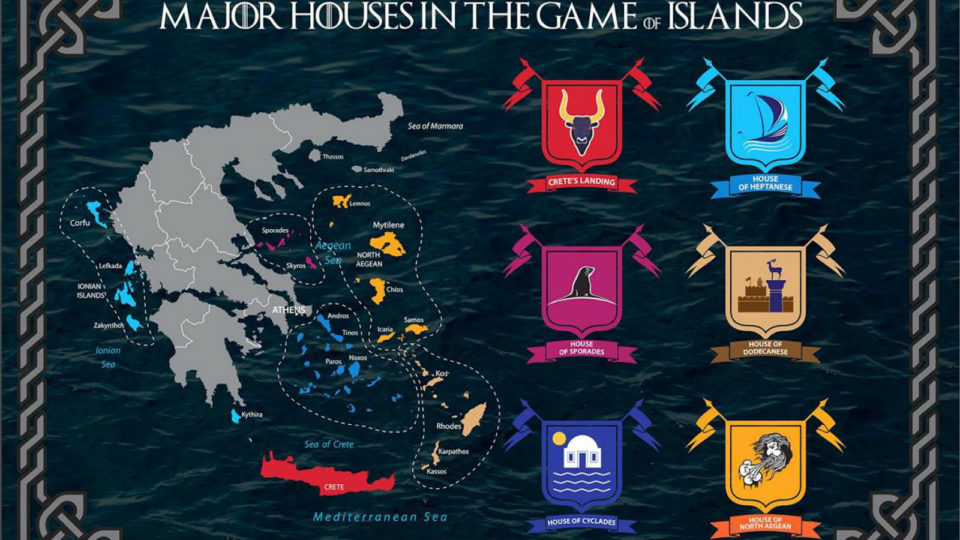 Game of Islands: Η τουριστική καμπάνια που αναδεικνύει τα Ελληνικά νησιά!