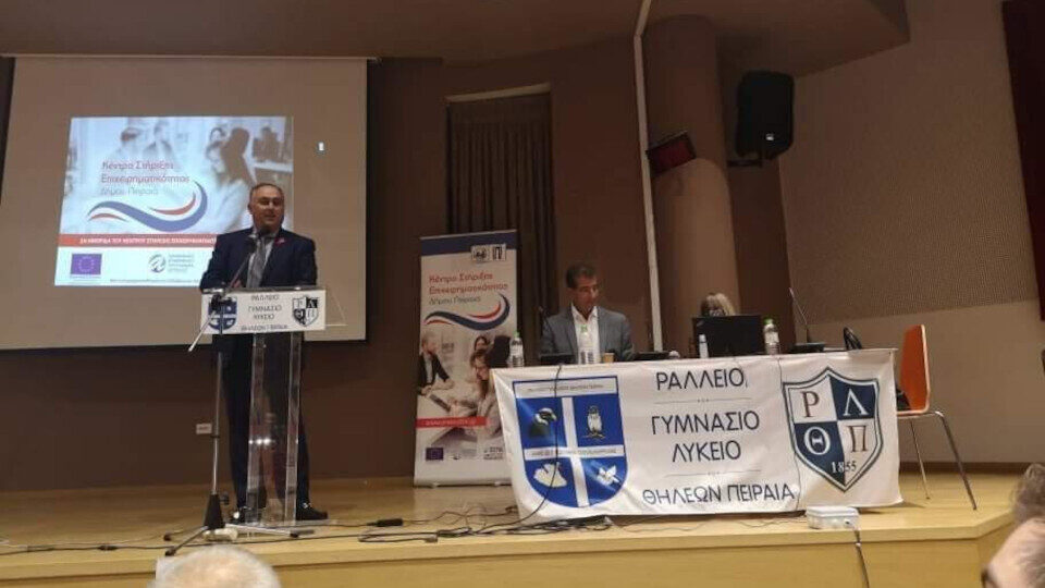 ΕΒΕΠ: Η σημασία και ο ρόλος των ΜμΕ στην ελληνική οικονομία