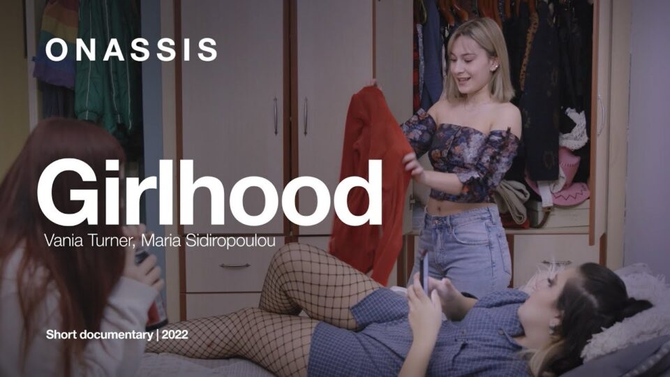 Βλέπουμε το “Girlhood” με τη Μαρία και τη Βάνια