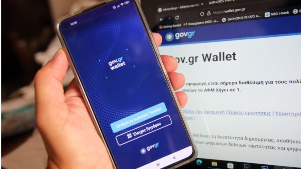 Η «Θυρίδα Πολίτη» διαθέσιμη στο Gov.gr Wallet για εύκολη πρόσβαση σε έγγραφα από κινητό