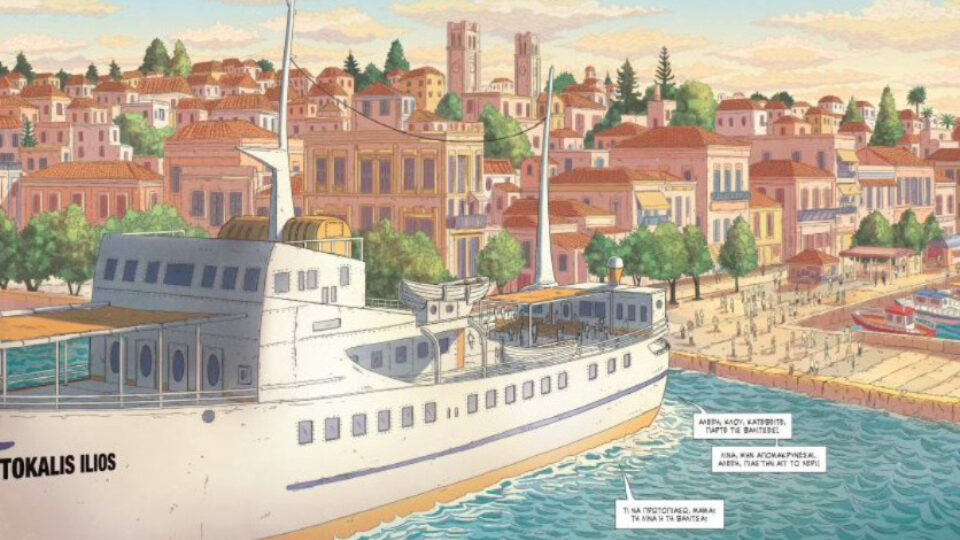 Τα ελληνικά graphic novels που θα διαβάσουμε στις γιορτές