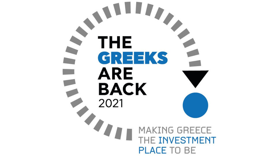 50 Έλληνες ανώτερα στελέχη από το εξωτερικό στην 1η Διάσκεψη της πρωτοβουλίας The Greeks Are Back