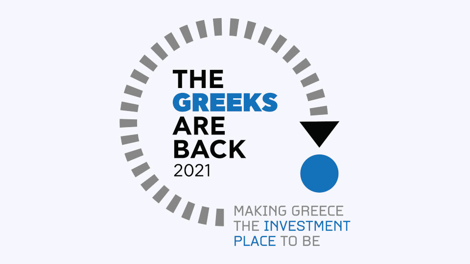 Στις 21/10 η 1η Διάσκεψη The Greeks Are Back για την προσέλκυση ξένων επενδύσεων