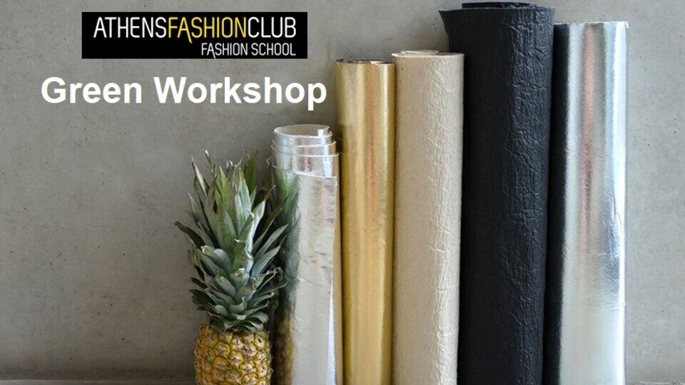 Green Workshop «Πράσινη Επιχειρηματικότητα και νέα υλικά» από το AthensFashionClub