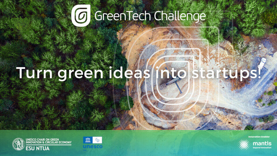Την Τετάρτη 11 Οκτωβρίου η έναρξη του GreenTech Challenge 2023