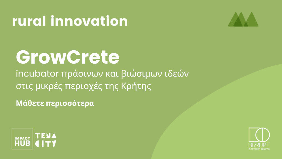 GrowCrete: Νέος incubator για πράσινες και βιώσιμες επιχειρήσεις έρχεται στην Κρήτη