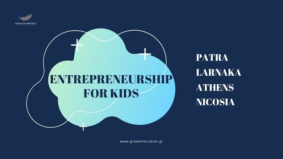 Οχτάμηνο πρόγραμμα «Entrepreneurship for kids» για παιδιά ηλικίας 8 έως 15 ετών
