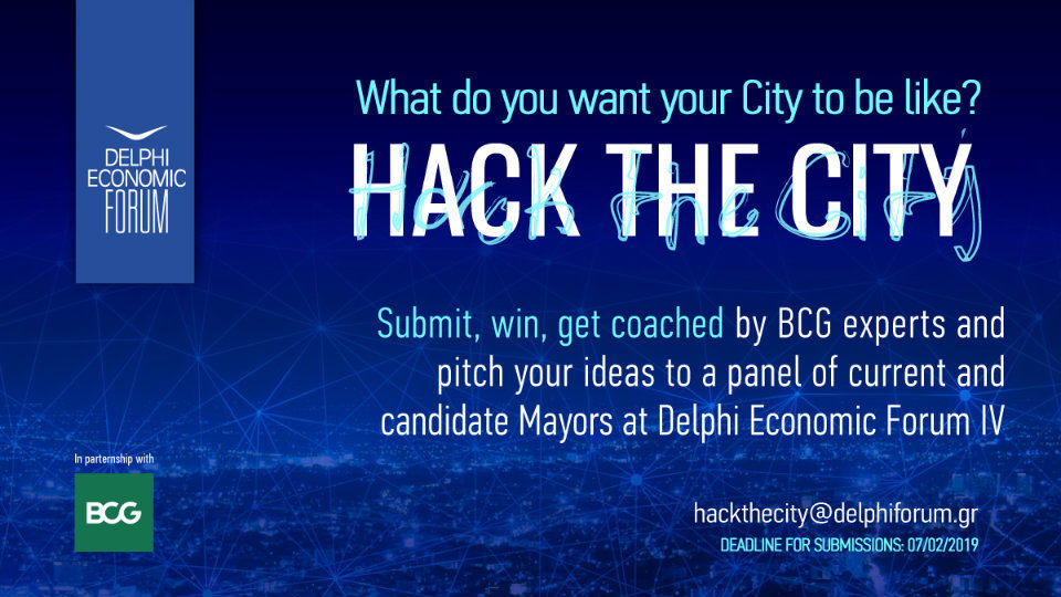 «Hack The City»: Διαγωνισμός καινοτόμων ιδεών για την ελληνική πόλη του μέλλοντος