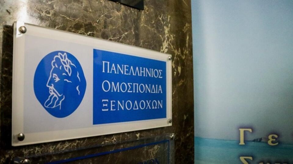 ΠΟΞ: Επανεκκίνηση του τουρισμού με κλειστά ξενοδοχεία δεν μπορεί να γίνει