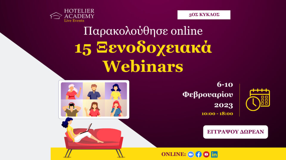 Δείτε τα 15 Δωρεάν Ξενοδοχειακά Webinars του Live Event της Hotelier Academy Greece