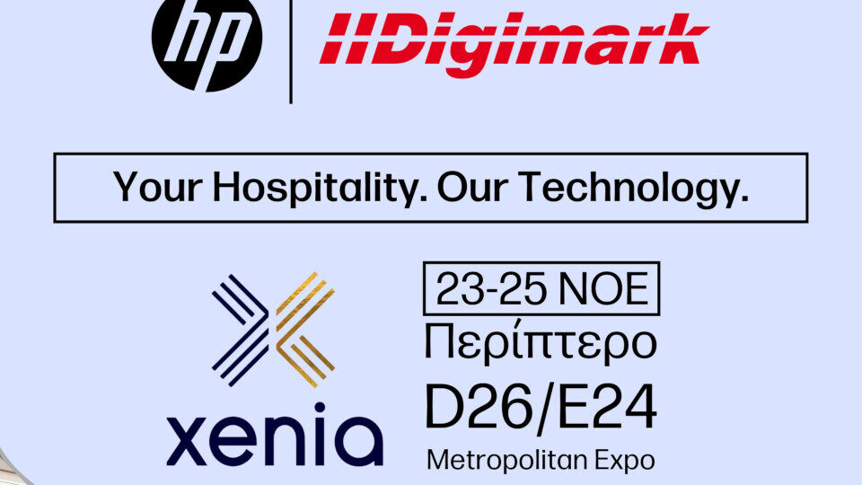 Η Digimark θα συμμετάσχει μαζί με την HP στην τουριστική έκθεση Xenia