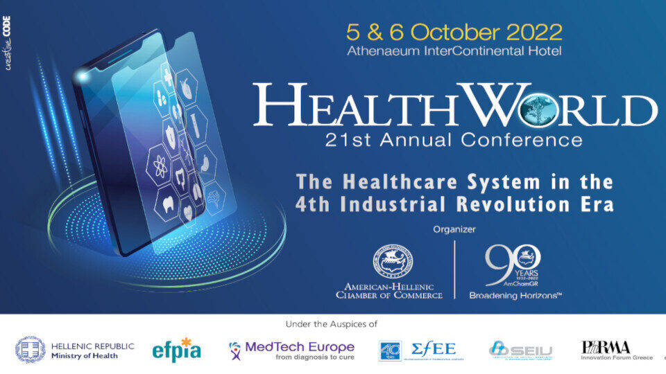 21ο Συνέδριο HealthWorld - The Healthcare System in the 4th Industrial Revolution Era