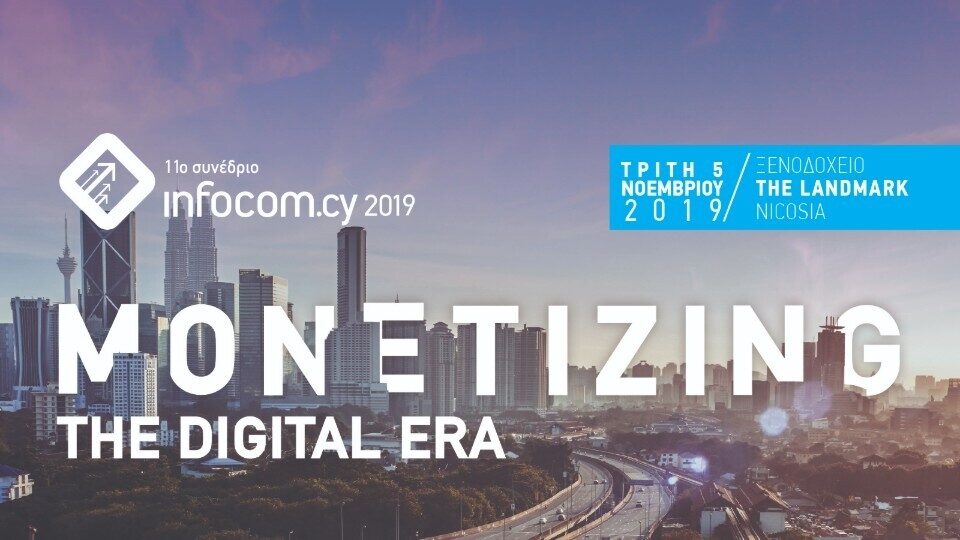 11ο Συνέδριο InfoCom Cyprus «Monetizing The Digital Era»